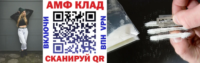 АМФЕТАМИН VHQ  Астрахань 