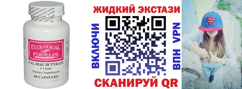 что такое наркотик  Астрахань  Бутират BDO 