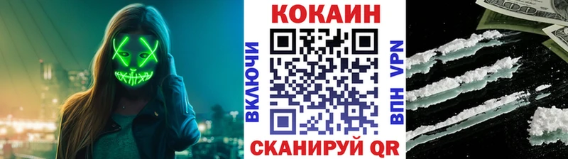 КОКАИН 97%  хочу   Астрахань 