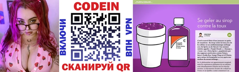 Кодеин напиток Lean (лин) мега рабочий сайт Астрахань