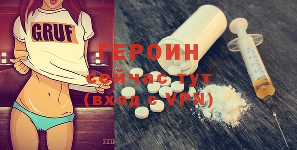 героин Горняк