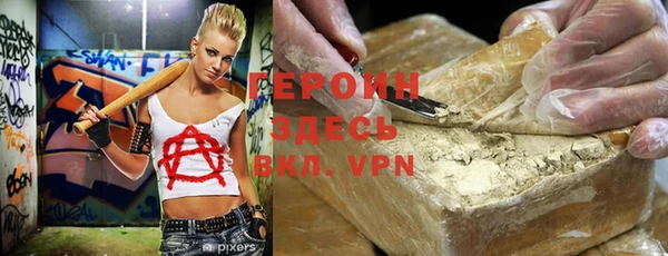 героин Горняк