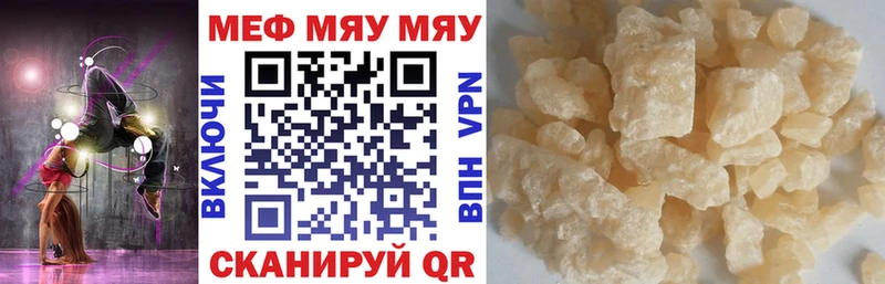 Меф mephedrone  Астрахань 