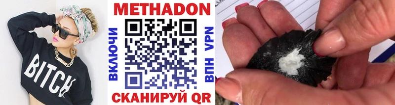 где можно купить наркотик  Астрахань  Метадон methadone 