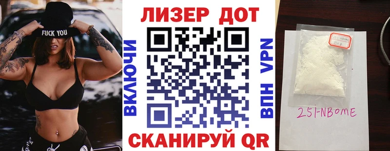 продажа наркотиков  Астрахань  Марки N-bome 1500мкг 